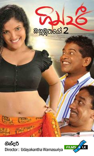 Gindari (Bahubuthayo 2)