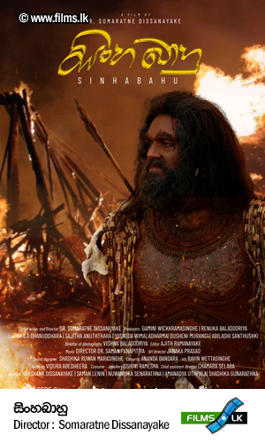 Sinhabahu [New]