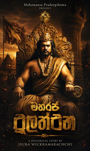 King Thulaththana