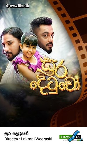 Sura Detuwo