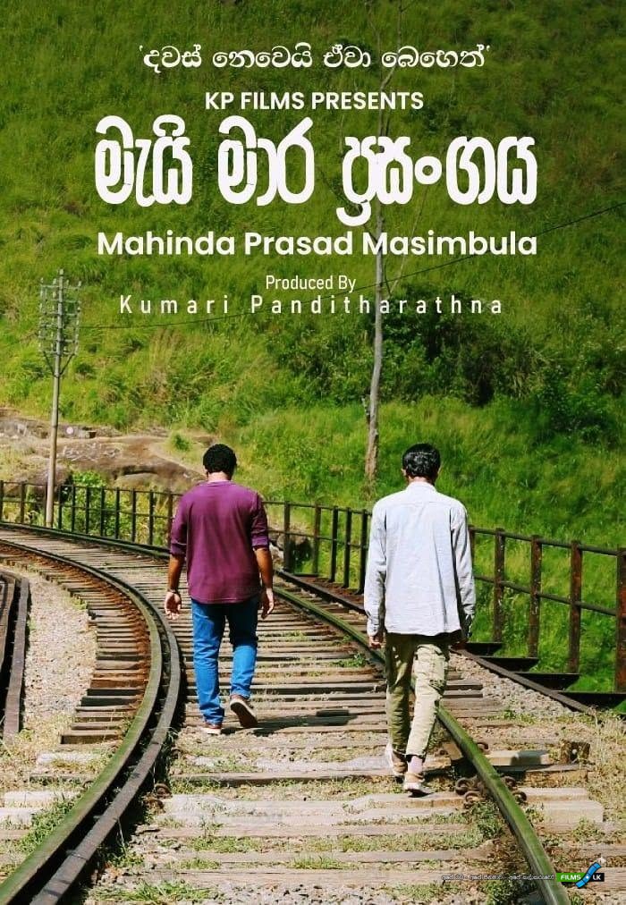 May Maara Prasangaya