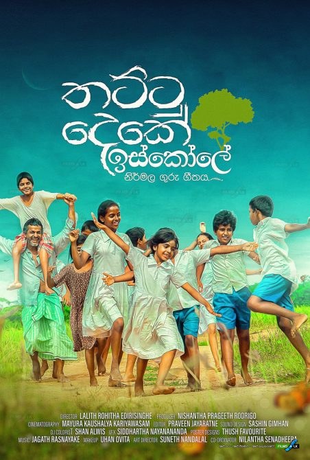 Thattu Deke Iskole