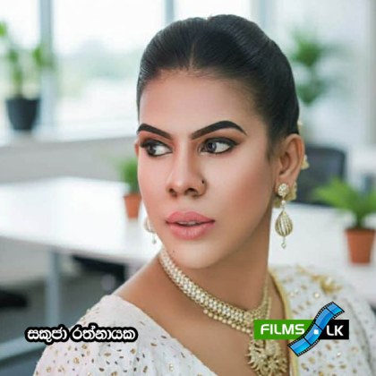 Sakuja Rathnayake